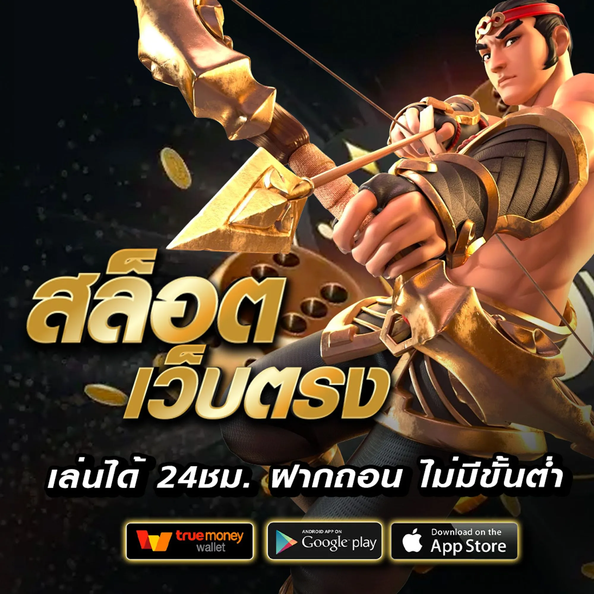 เว็บ 101 tiger
